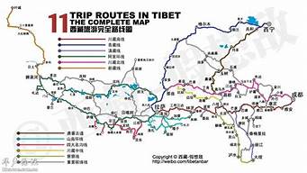 西藏旅游景点路线图_西藏旅游景点路线图片
